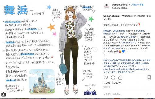 Woman Chintai の擬人化女子シリーズ 舞浜編に 荷物が少ない 小慣れ始めたワンデー女子 舞浜女子では ニコニコニュース