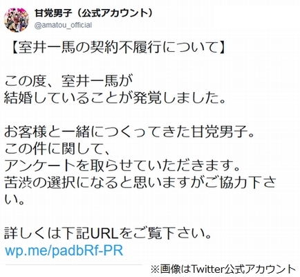 重大な契約違反 アイドルの結婚が発覚 ニコニコニュース