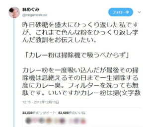 掃除機の排気のにおいは吸ったもののにおいに カレー粉吸ったら大惨事 ニコニコニュース