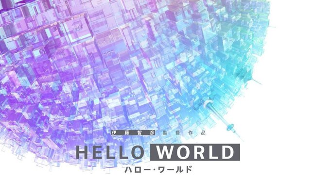 オリジナル劇場アニメ Helloworld 発表 Sao 伊藤智彦監督 正解するカド 脚本 野崎まどさんが参加 ニコニコニュース