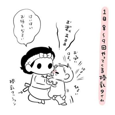 癒やされる 息子への 授乳 が思わぬ展開を見せるあるある漫画が たまらないです ニコニコニュース