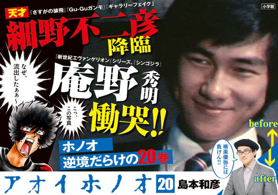島本和彦の若かりし頃の写真が流出 アオイホノオ 巻の書店popに採用 ニコニコニュース 島本和彦の若かりし頃の写真が流出 アオイホノオ 巻の書店popに採用 ニコニコニュース