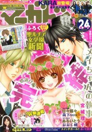 メイちゃんの執事 婿選び編完結 宮城は次回作を構想中 ニコニコニュース メイちゃんの執事 婿選び編完結 宮城は次回作を構想中 ニコニコニュース