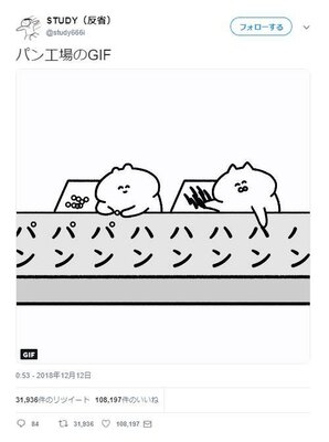 パン工場のgif イラスト動画がネットで大反響 ノン ハン パン なんだろうこのずっと見ていられる感 ニコニコニュース