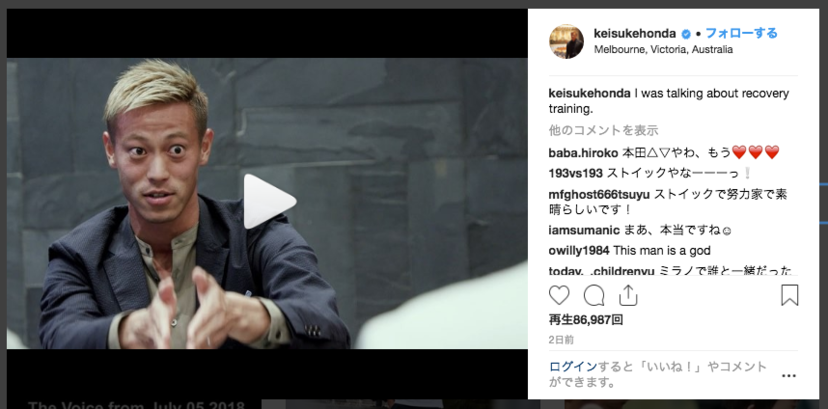 本田圭佑の疲労回復方法が驚異的 レベルが違う 追い込み方がすごい と話題に ニコニコニュース