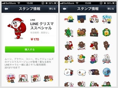 Line新スタンプが8種類 クリスマス お正月限定バージョンは必見 ニコニコニュース