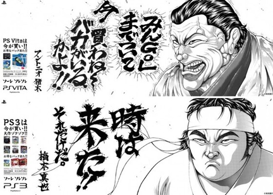 グラップラー刃牙 板垣恵介氏 猪木vs橋本 伝説の名シーン をコミカライズ ニコニコニュース