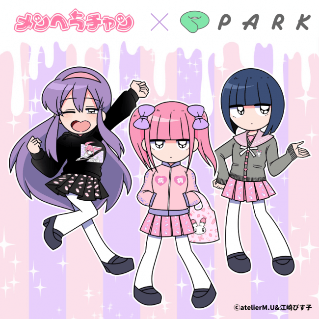 元祖病みかわいいキャラクター メンヘラチャン と原宿のショップ Park がコラボレーション ニコニコニュース