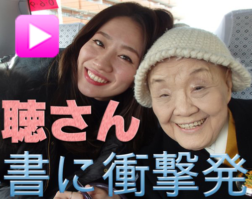 寂聴さん 美人秘書にクビ宣告 まなほさん 訴える と反論も ニコニコニュース 寂聴さん 美人秘書にクビ宣告 まなほさん 訴える と反論も ニコニコニュース
