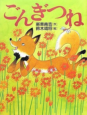 思い出に残っている小学校の国語教科書作品ベスト5 ニコニコニュース