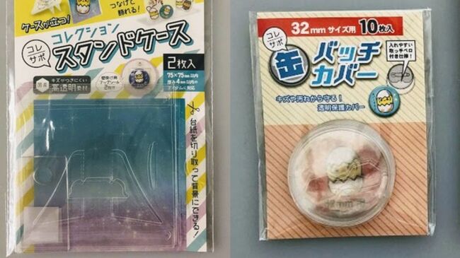 キャンドゥのヲタ活グッズがコスパ最高 缶バッジカバー 銀テケース など収納 保護アイテムをご紹介 ニコニコニュース