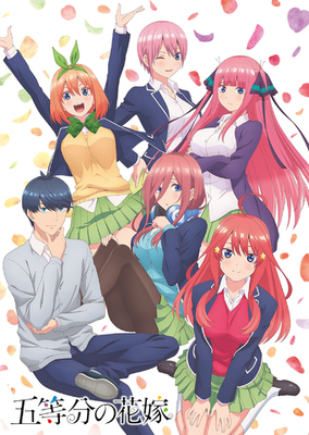 19冬アニメ 五等分の花嫁 Pv キービジュアル第2弾を公開 C95にてクリアカレンダーポスター配布決定 ニコニコニュース 19冬アニメ 五等分の花嫁 Pv キービジュアル第2弾を公開 C95にてクリアカレンダーポスター配布決定 ニコニコニュース