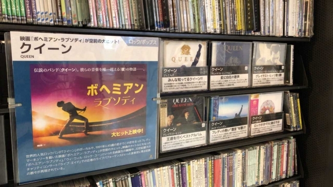 映画 ボヘミアン ラプソディ を観たら聴きたくなる クイーン Cdレンタルランキングtop10を発表 ニコニコニュース