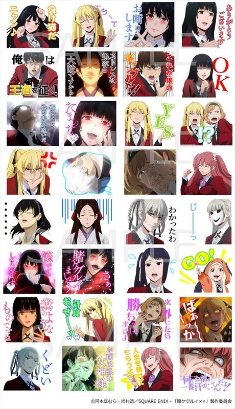トーク画面が滾ってしまいます アニメ 賭ケグルイ のlineスタンプが登場 ニコニコニュース トーク画面が滾ってしまいます アニメ 賭ケグルイ のlineスタンプが登場 ニコニコニュース