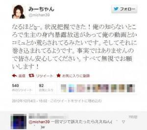 ニコニコ動画の人気歌い手が大炎上 事実ではありませんので皆さん安心してください ニコニコニュース