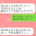 男性が気になる女子に送る 脈アリあけおめline とは ニコニコニュース 男性が気になる女子に送る 脈アリあけおめline とは ニコニコニュース