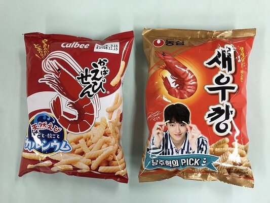 韓国 ソックリ菓子 ガチ食レポ マネできたのは見た目だけ かっぱえびせん ニコニコニュース 韓国 ソックリ菓子 ガチ食レポ マネできたのは見た目だけ かっぱえびせん ニコニコニュース