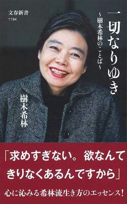 18年の 名言 大坂なおみ みやぞん 日大広報部 樹木希林 名言ハンターが一挙振り返り ニコニコニュース