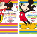 ミッキーとミニーの声で発音を確認 学研プラス ミッキー これ英語でなんていうの 英和 和英じてん 第2版 ニコニコニュース