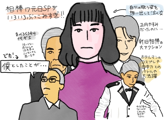 元日sp 相棒 神戸と冠城と右京 奇跡の３ショット 僕としたことが いただきました ニコニコニュース