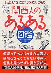 大阪 神戸 京都 同じ関西人でも性格がまったく違う ニコニコニュース