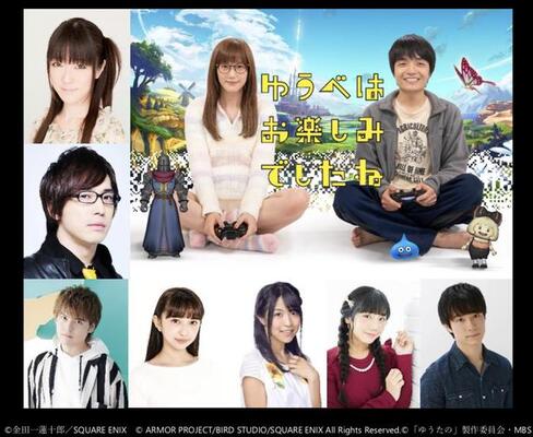 ゆうべはお楽しみでしたね 登場キャラクターの声に釘宮理恵 安元洋貴らが決定 ニコニコニュース ゆうべはお楽しみでしたね 登場キャラクターの声に釘宮理恵 安元洋貴らが決定 ニコニコニュース