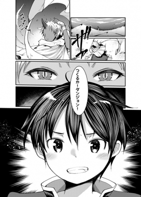 魔王に転生したのに最弱 累計64 000 000pvの人気作 ダンジョンの魔王は最弱っ コミカライズ連載スタ ニコニコニュース