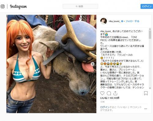 ナミ すぎる泉里香さん One Piece コラボでのオフショット画像を Instagram にアップ ニコニコニュース