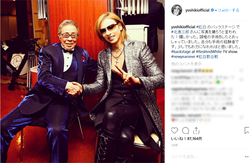 Yoshiki 嬉しかった 北島三郎と紅白バックステージで２ショット ニコニコニュース