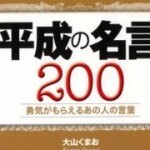 芸能人の恋愛名言 ニコニコニュース