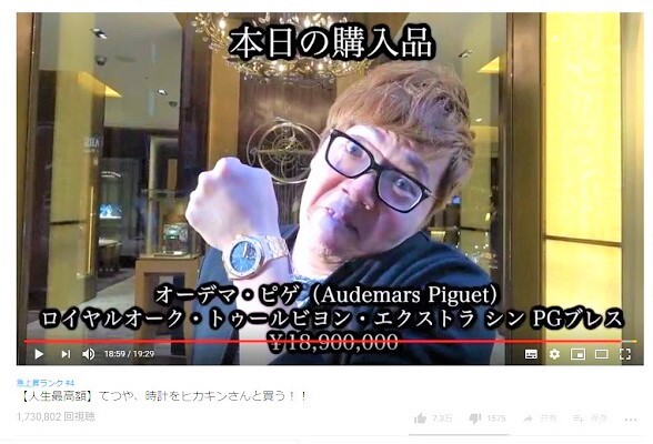 ヒカキン 10万円の腕時計購入 罰ゲームにもかかわらず インスタでずっと見てた あんまり売ってない と興奮 ニコニコニュース ヒカキン 10万円の腕時計購入 罰ゲームにもかかわらず インスタでずっと見てた あんまり売ってない と興奮 ニコニコニュース