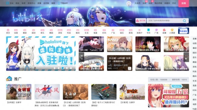 ホロライブが中国動画サイト Bilibili と正式契約 中国展開を本格スタート ニコニコニュース