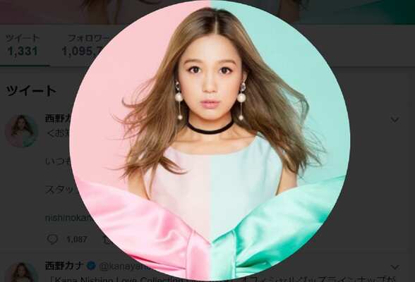 西野カナが活動休止を発表 吉田沙保里の引退と同日発表に三重県民が悲鳴 ニコニコニュース 西野カナが活動休止を発表 吉田沙保里の引退と同日発表に三重県民が悲鳴 ニコニコニュース