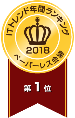 Itトレンド年間ランキング ペーパーレス会議部門で Morenote が３年連続１位を獲得 ニコニコニュース