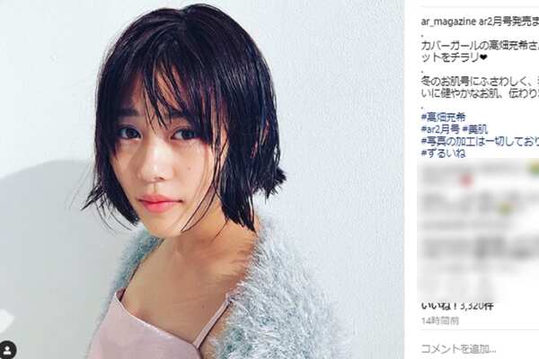 高畑充希 フェロモン系女子にイメチェン 驚愕のお色気に ずるいね との声も ニコニコニュース