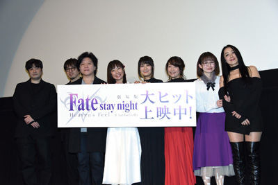 Fate Stay Night Hf 第2章公開 舞台挨拶で杉山紀彰 下屋則子らが思いを語る ニコニコニュース