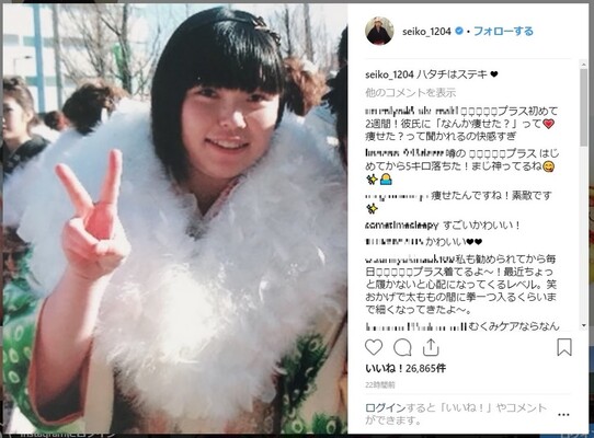 尼神 誠子 平野ノラ 桐谷美玲 女性芸能人が 過去の成人式 写真をインスタに上げたがる理由って ニコニコニュース 尼神 誠子 平野ノラ 桐谷美玲 女性芸能人が 過去の成人式 写真をインスタに上げたがる理由って ニコニコニュース