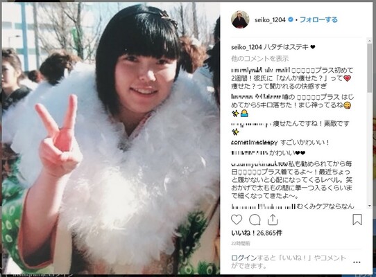 尼神 誠子 平野ノラ 桐谷美玲 女性芸能人が 過去の成人式 写真をインスタに上げたがる理由って ニコニコニュース