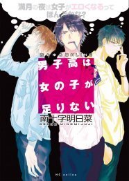 花とゆめonlineから単行本誕生 第1弾は死神姫 男子高もの ニコニコニュース 花とゆめonlineから単行本誕生 第1弾は死神姫 男子高もの ニコニコニュース
