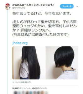 成人式が終わって髪を切る人はそれ寄付しませんか ヘアドネーション への呼びかけ広がる ニコニコニュース