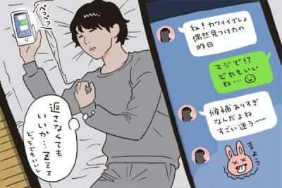 好きなのになぜ 既読無視 する男性の本音 ニコニコニュース