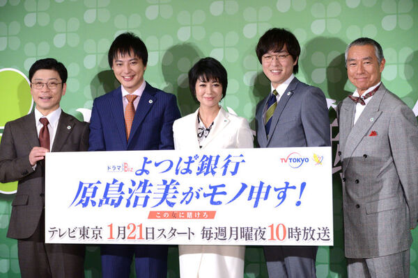 よつば銀行 原島浩美がモノ申す 真木よう子は現場で 丸ちゃんに賭けろ ニコニコニュース