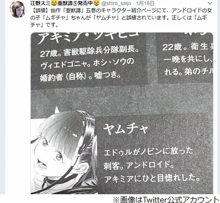 漫画のキャラ名 ヤムチャ に誤植で謝罪 ニコニコニュース 漫画のキャラ名 ヤムチャ に誤植で謝罪 ニコニコニュース