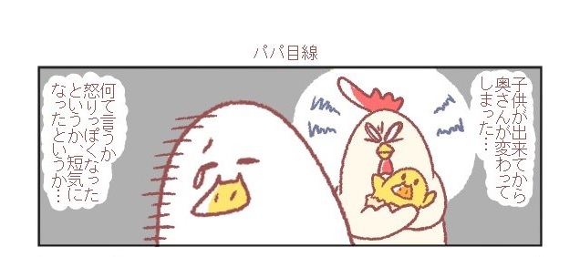 怒りっぽく 出産後の妻の変化をパパ ママ目線で描く漫画 女性から共感の声多数 ニコニコニュース 怒りっぽく 出産後の妻の変化をパパ ママ目線で描く漫画 女性から共感の声多数 ニコニコニュース