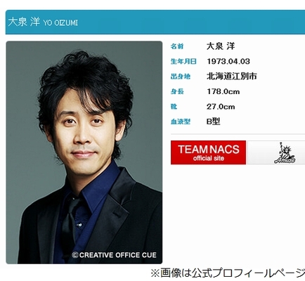 大泉洋 Htbに 顔パス で入れずボヤく ニコニコニュース 大泉洋 Htbに 顔パス で入れずボヤく ニコニコニュース