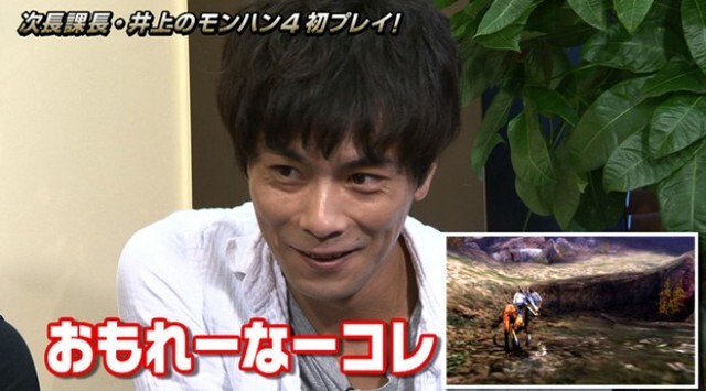 最新 モンハン4 初プレイ 次長課長 井上 全3本の体験動画一挙配信 ニコニコニュース 最新 モンハン4 初プレイ 次長課長 井上 全3本の体験動画一挙配信 ニコニコニュース