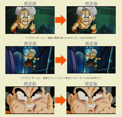 ドラゴンボール復刻bd 返金対応へ 中指立て 説明なくカット 公式で謝罪 ニコニコニュース