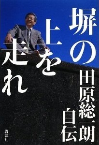 日本初のav男優 田原総一朗の自伝がスゴイ ニコニコニュース 日本初のav男優 田原総一朗の自伝がスゴイ ニコニコニュース