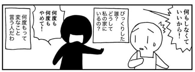 どうして閉じ込めるの 認知症になった人の心理を描く漫画が 泣いた 分かりやすい ニコニコニュース