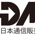 日本通信販売協会に正式加入信頼の目安 Jadmaマーク 1月23日掲示開始 ニコニコニュース